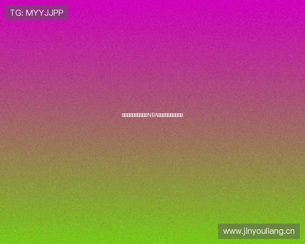 新浪体育免插件在线看NBA精彩赛事全程直播攻略